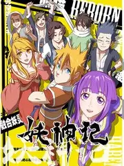 星轨之外海报