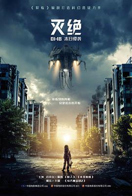 高清电影《琉璃工厂》海报
